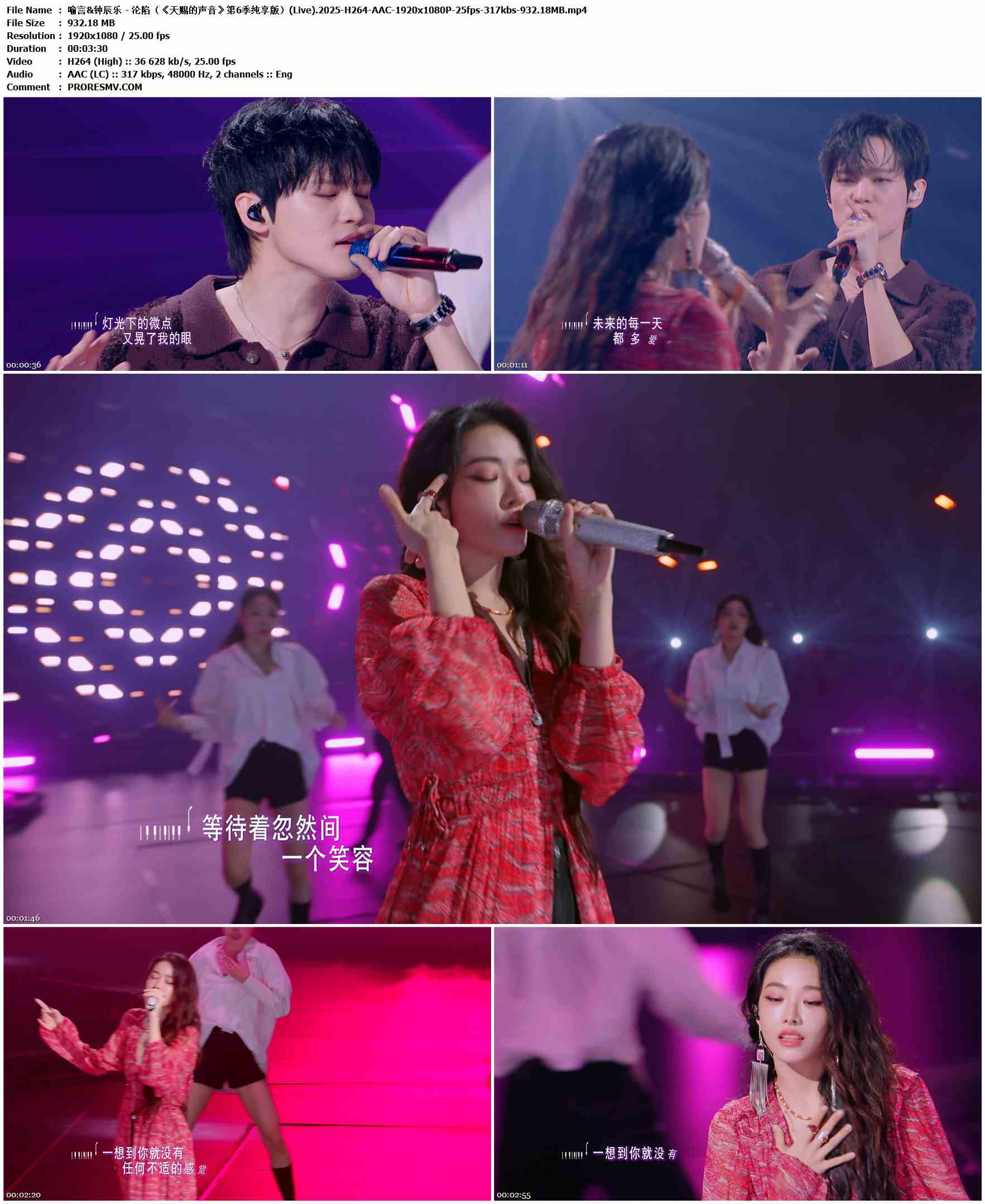 喻言&钟辰乐 - 沦陷（《天赐的声音》第6季纯享版）(Live).2025-H264-AAC-1920x1080P-25fps-317kbs-932.18MB官方MV_高清MV